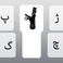 Persian Keyboard iOS8