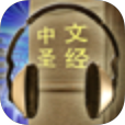 Mandarin Bible Audiobook NE